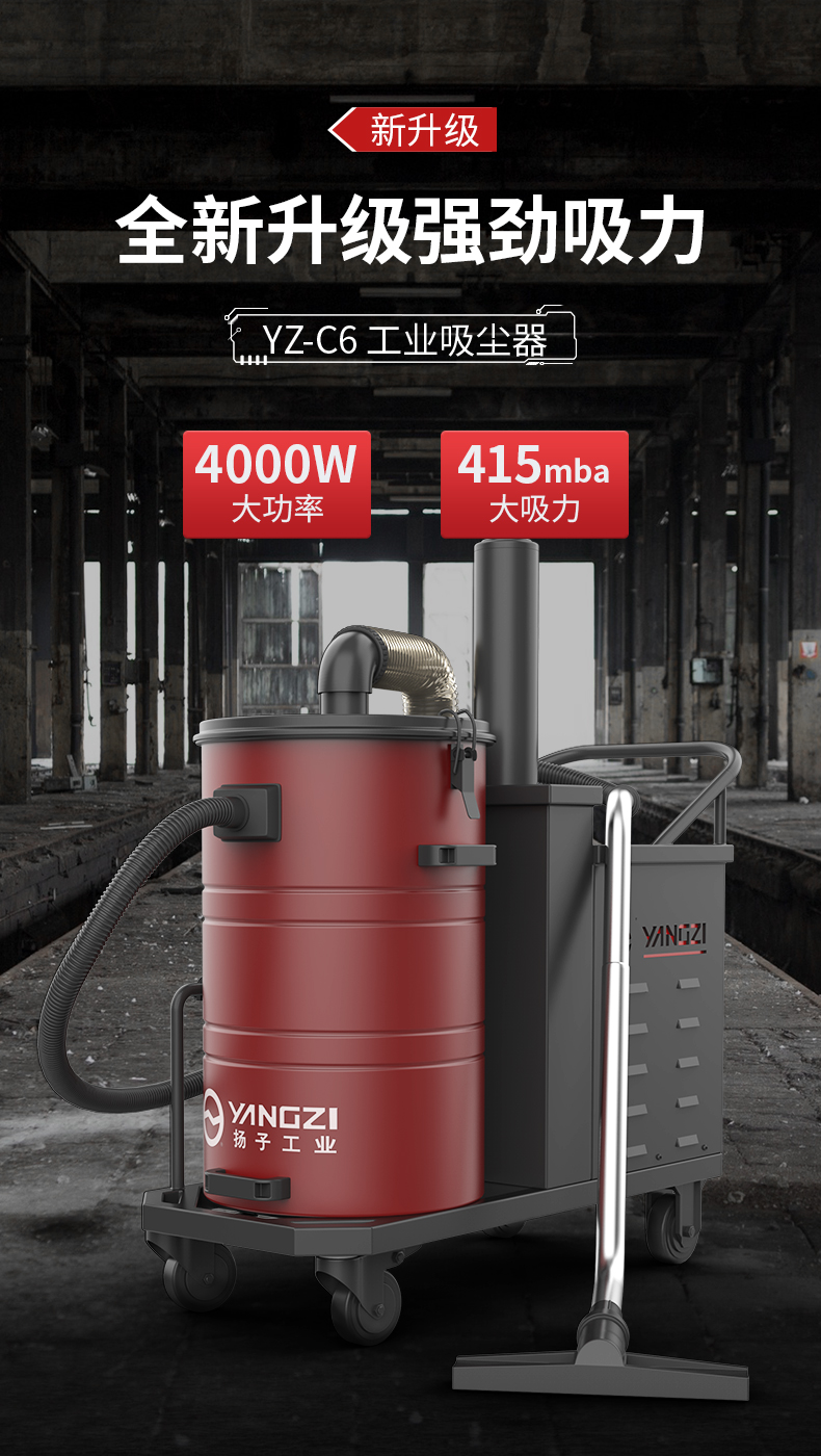 揚子C6工業吸塵器(圖1)